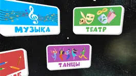 Game screenshot Таланты без границ apk