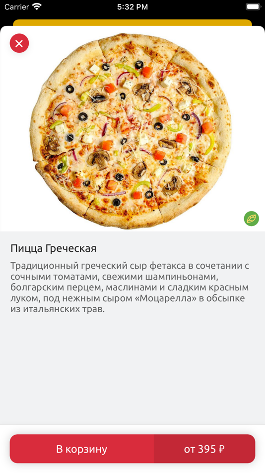 #3. Yes Pizza | Доставка пиццы (iOS) 由: Oleg Fasuldinov