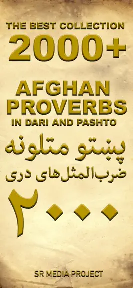 Game screenshot Afghan Proverbs apk