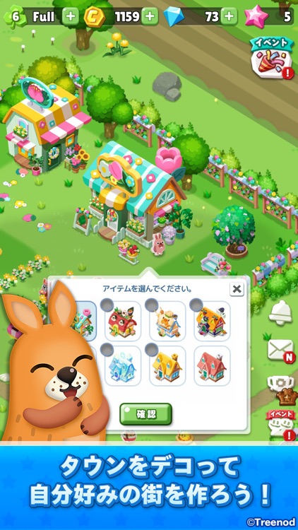LINE ポコパンタウン -PPT- screenshot-4