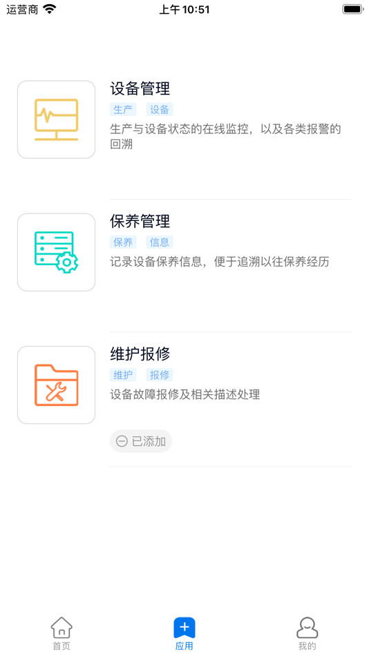 #2. RDCloud (iOS) โดย: 深圳市睿达科技有限公司