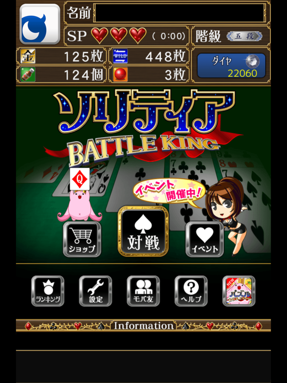 ソリティア BATTLE KINGのおすすめ画像1