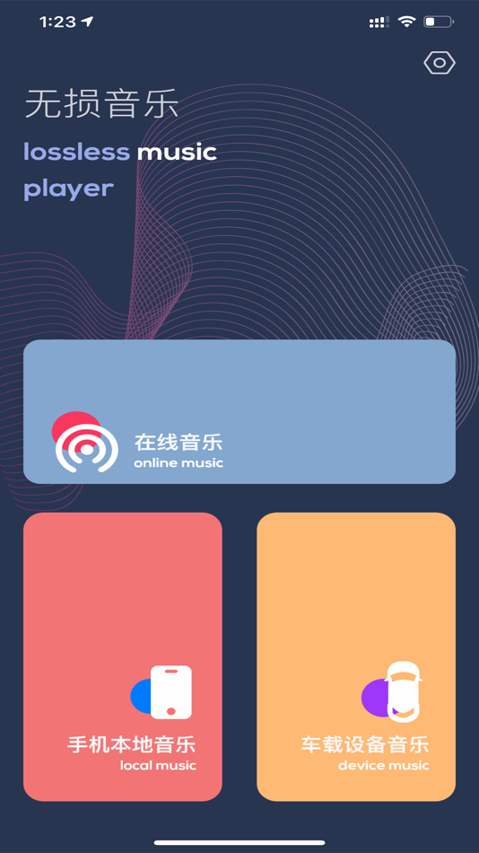 #1. 车载无损音乐 (iOS) 由: 涛 阳