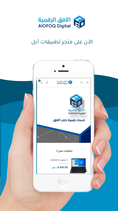 متجر الافق Screenshot