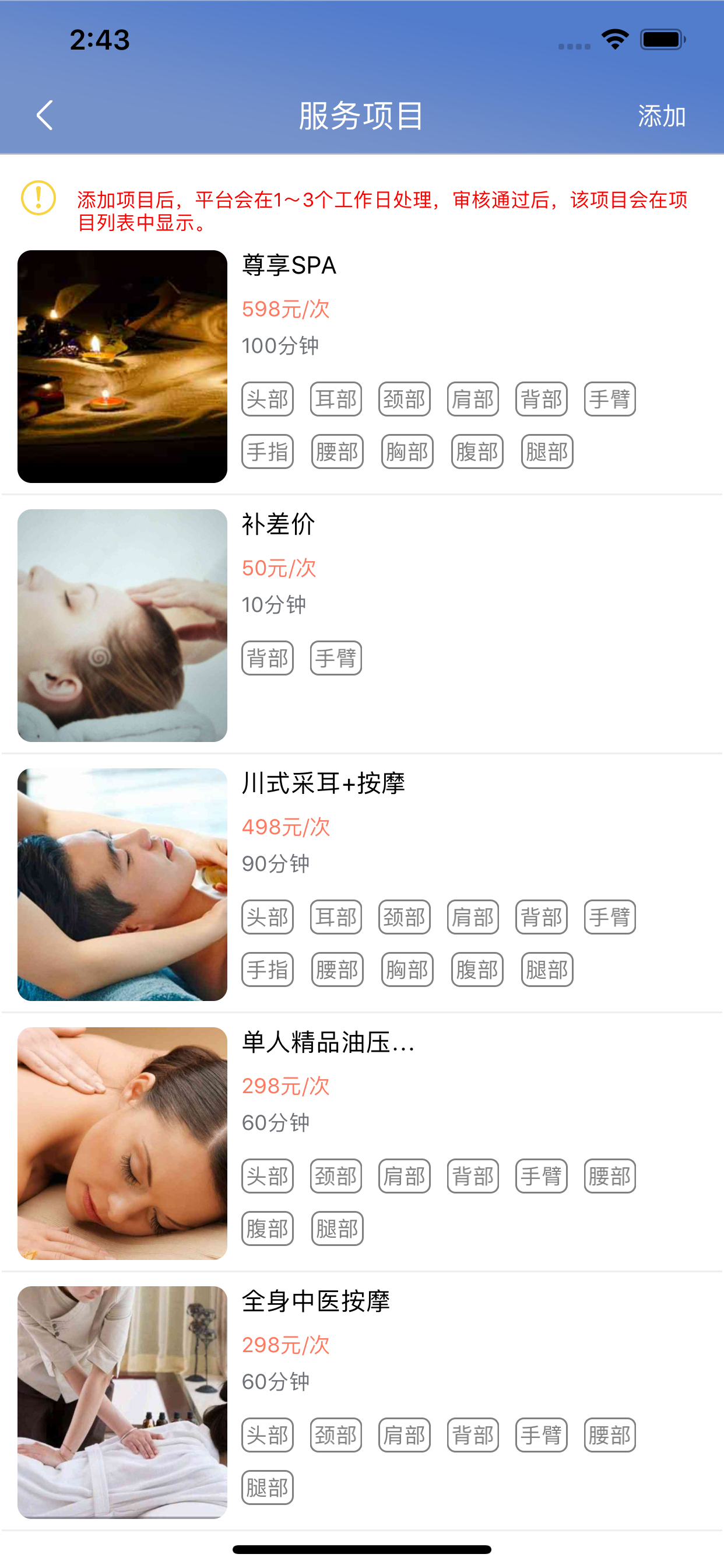 怡美到家商户
