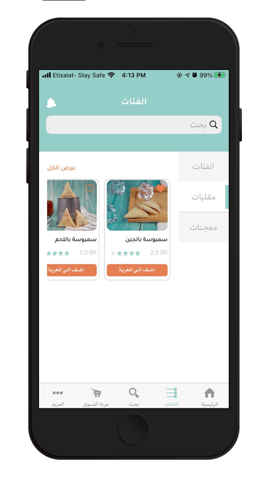 مفرزنات Screenshot