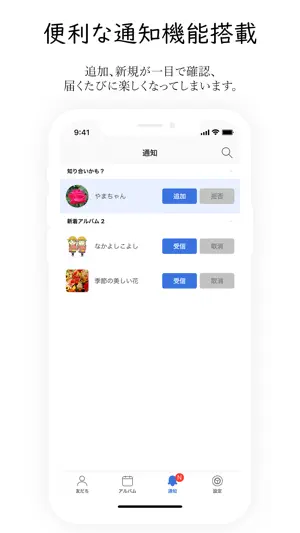 友友アルバム～Friend Album screenshot 4