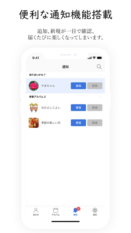 友友アルバム～Friend Album screenshot-3