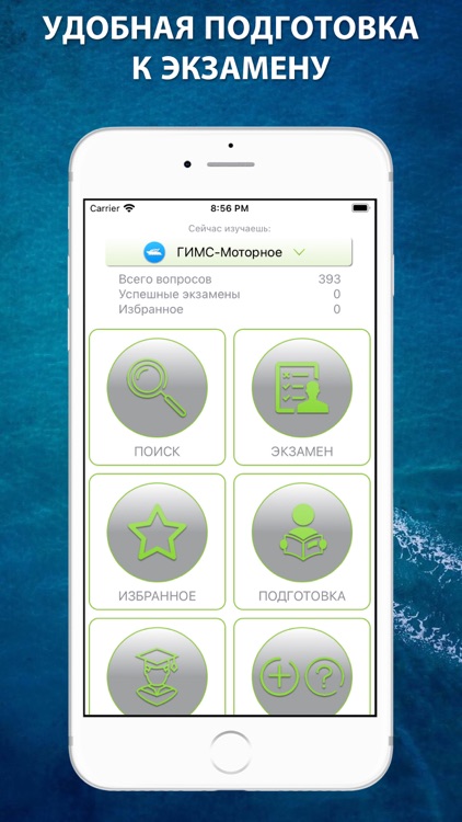 ГИМС: билеты и ответы 2025 год screenshot-4