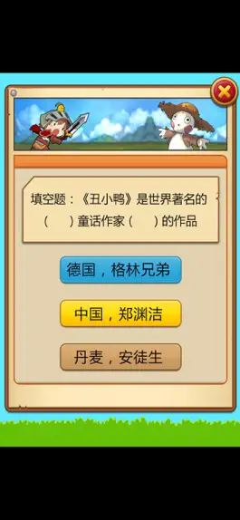 Game screenshot 小学语文二年级练习题 hack