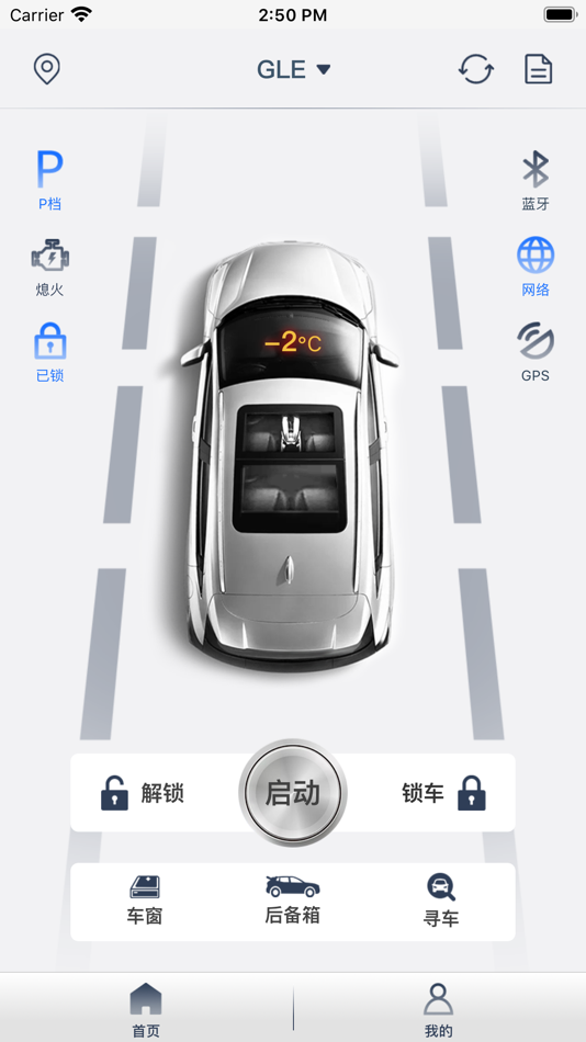 #1. 风格控车 (iOS) 由: 东莞市风格控车汽车科技有限公司