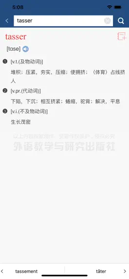 Game screenshot 外研社现代法汉汉法词典 hack