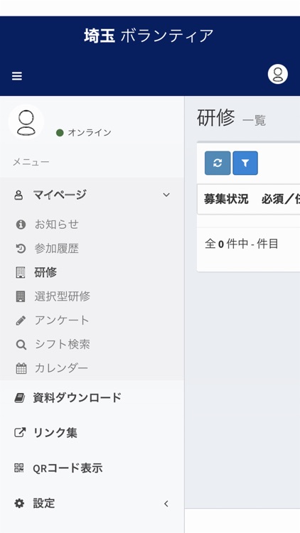 埼玉県　都市ボランティア