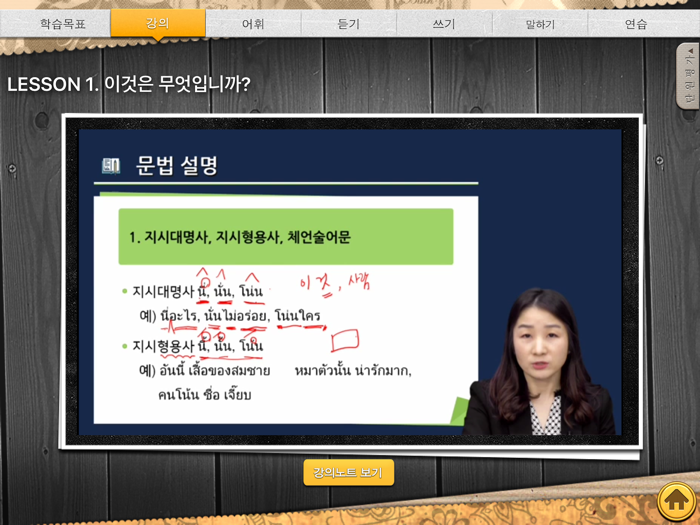 태국어 첫걸음 2