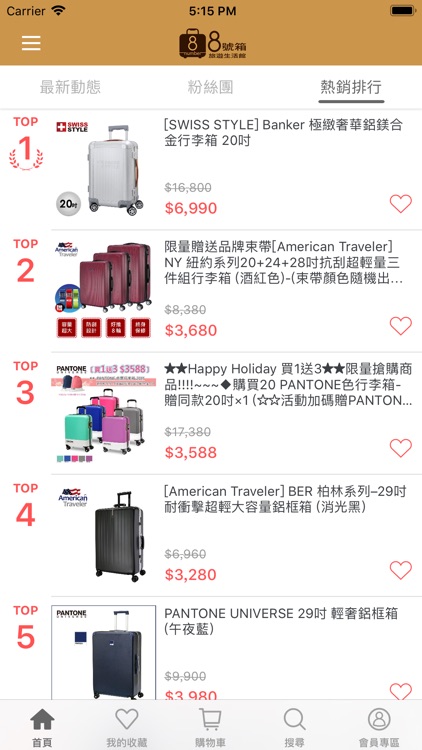 8號箱旅遊館 screenshot-3