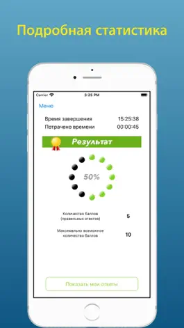 Game screenshot Промышленная безопасность Б3.1 hack
