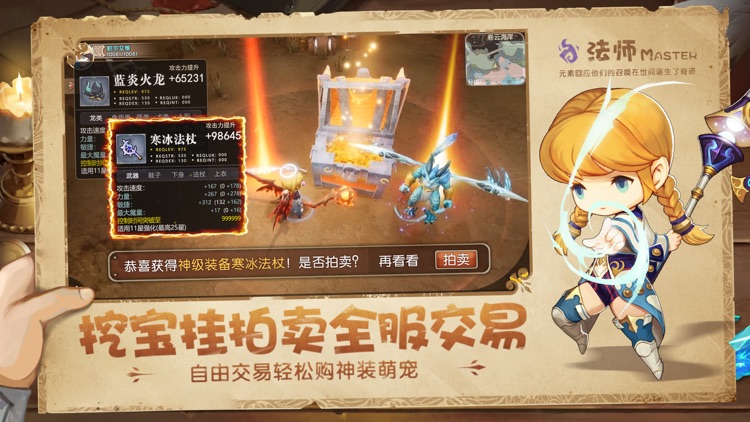 魔法森林战 screenshot-4