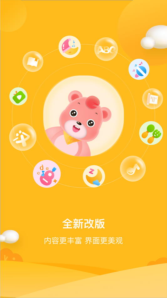#1. 六一儿童-儿童早教启蒙视频大全 (iOS) Podle: 庆 曾
