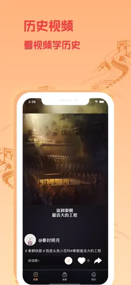 Game screenshot 懂历史 mod apk