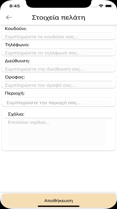 το Δίλαβο Screenshot