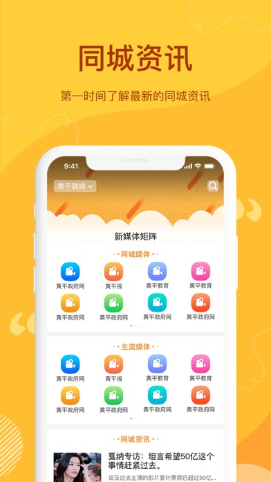 金丰公社 Screenshot