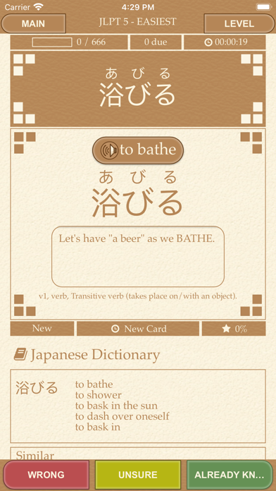 Scribe Japanese - Vocabulary Screenshot