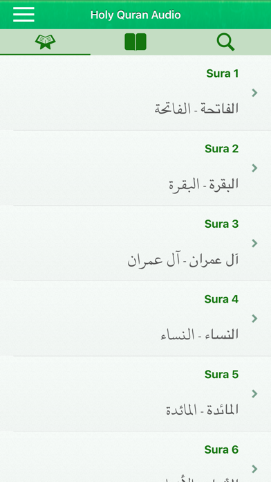 Screenshot #1 pour Quran Audio: Arabic and Farsi