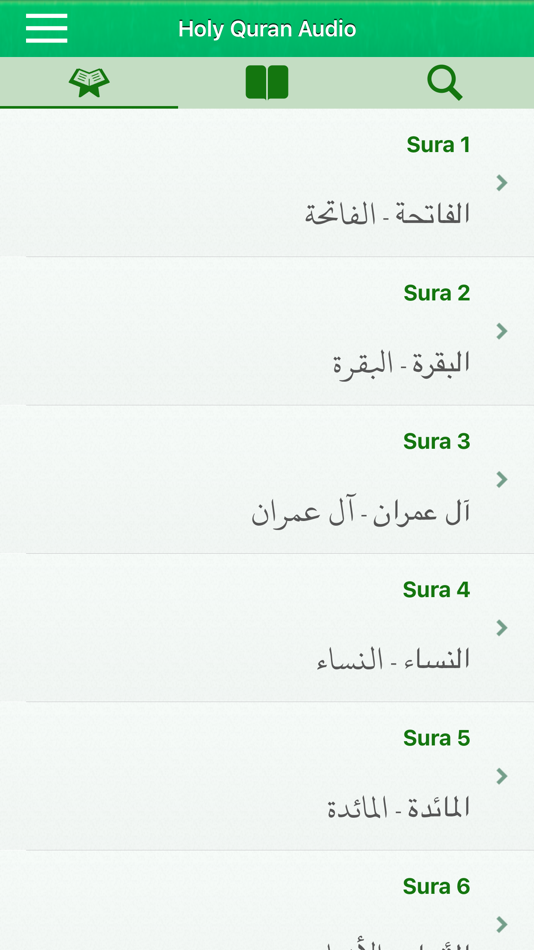 Quran Audio: Arabic and Farsi - 3.0.0 - (iOS)