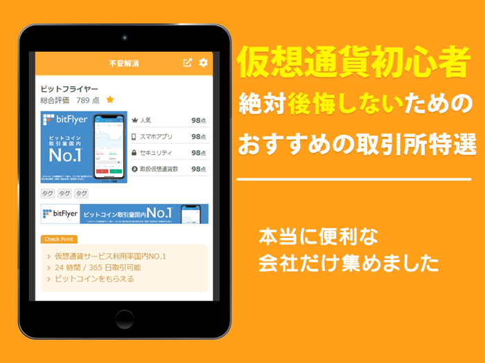 猫でもわかる仮想通貨