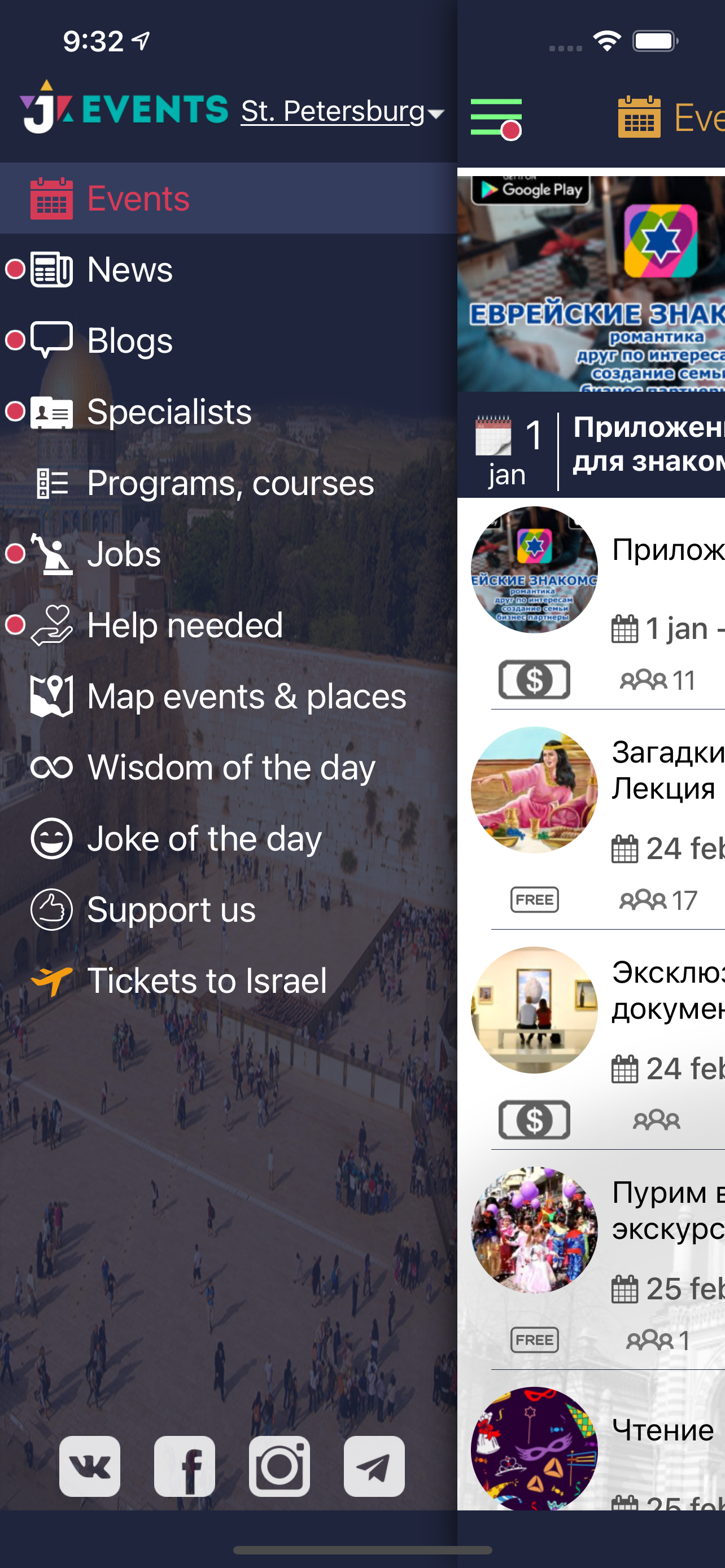 JEvents: еврейские события