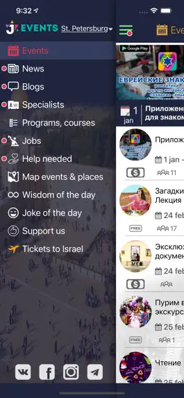Game screenshot JEvents Jewish App apk