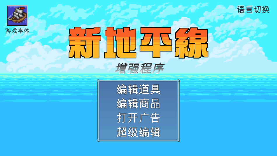 #1. New horizon editor (iOS) 由: 志宇 蒋