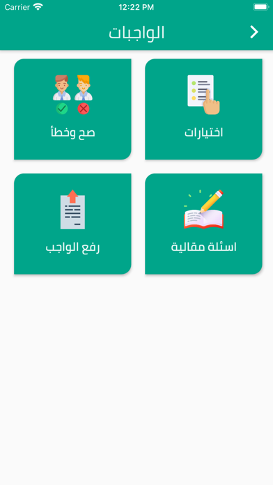 Al.Shaarawi Private School Screenshot