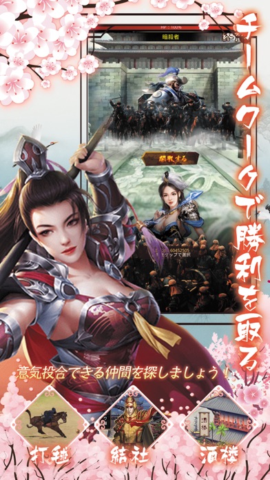 大清立志伝〜Legend of Qing Dynastyのおすすめ画像2