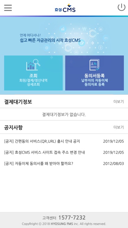 효성CMS M