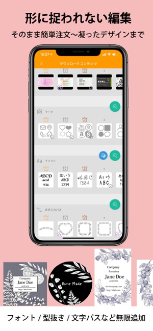 シール カード 名刺作成 デコプチカードでプリント印刷 をapp Storeで