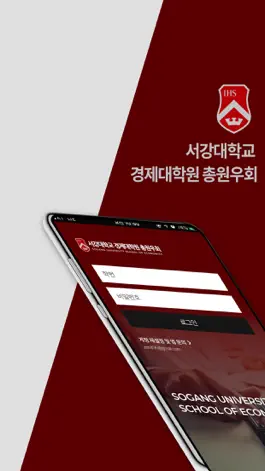 Game screenshot 서강대학교 경제대학원 총원우회 mod apk