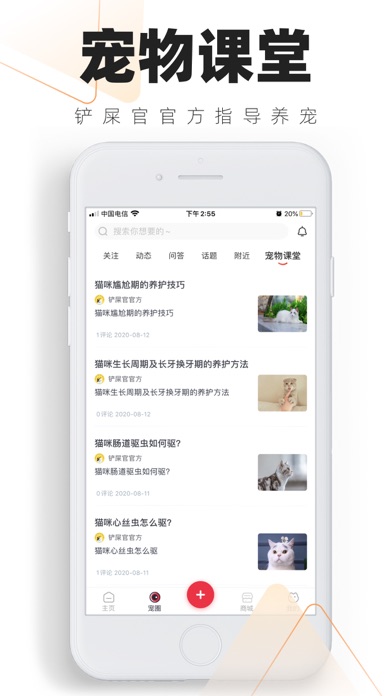 铲屎官的日常-猫,狗成长记录交流社区 Screenshot 4 - AppWisp.com