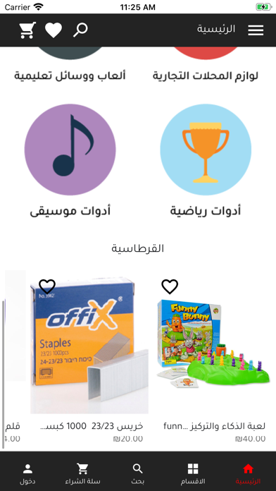 officemaxpal Screenshot