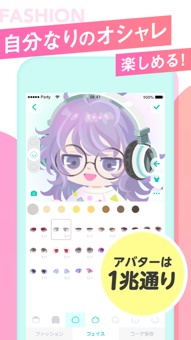 ピグパーティ アバターでチャットやトークを楽しもうのアプリ詳細とユーザー評価 レビュー アプリマ ピグパーティ アバターでチャットやトークを楽しもうのアプリ詳細とユーザー評価 レビュー アプリマ