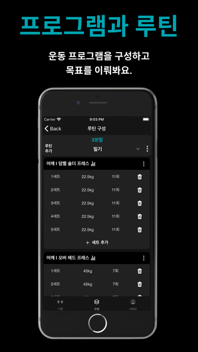 썸어라운드 - 운동 기록 Screenshot