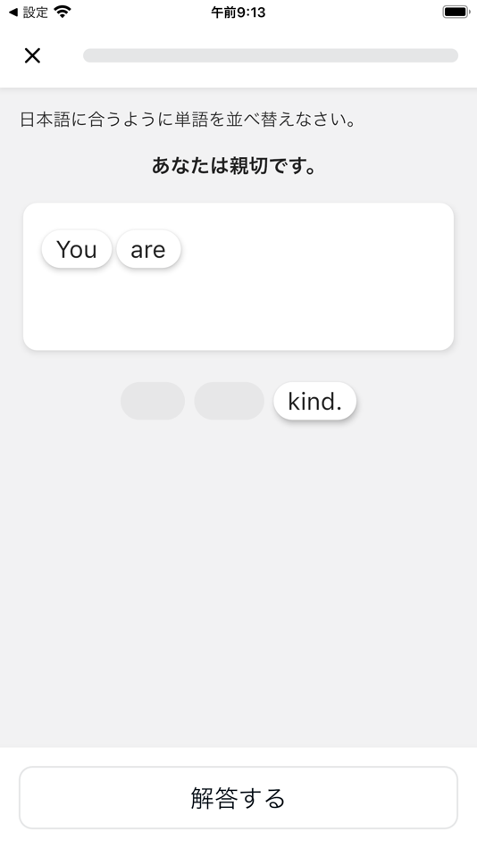 #3. ルネえいご (iOS) 由: WillBooster Inc.