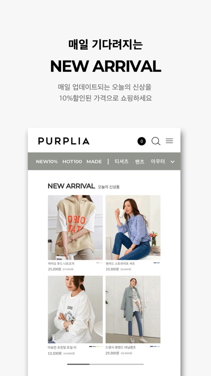 퍼플리아 screenshot-5