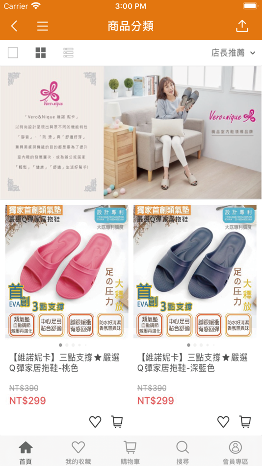 #3. 333家居鞋館 (iOS) Által: 333家居鞋館