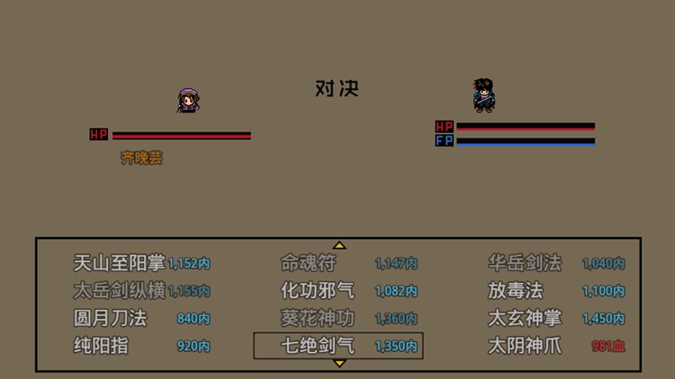 英雄群侠传 screenshot-7