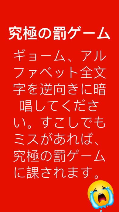 ピコロ 夜の集まりを盛り上げるゲームのおすすめ画像2