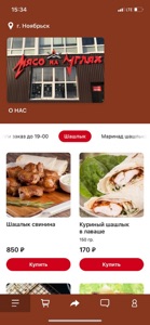 Мясо на углях screenshot #1 for iPhone