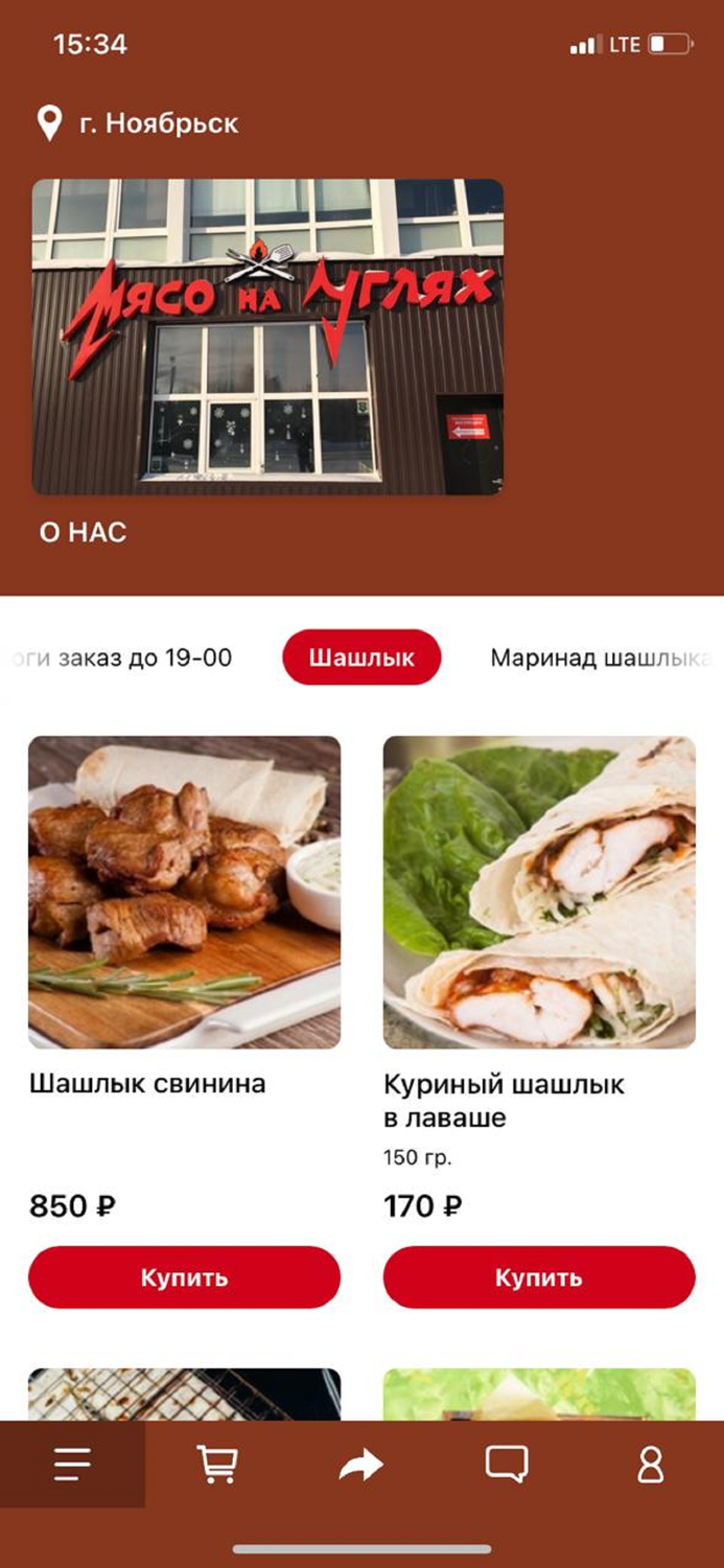 Мясо на углях