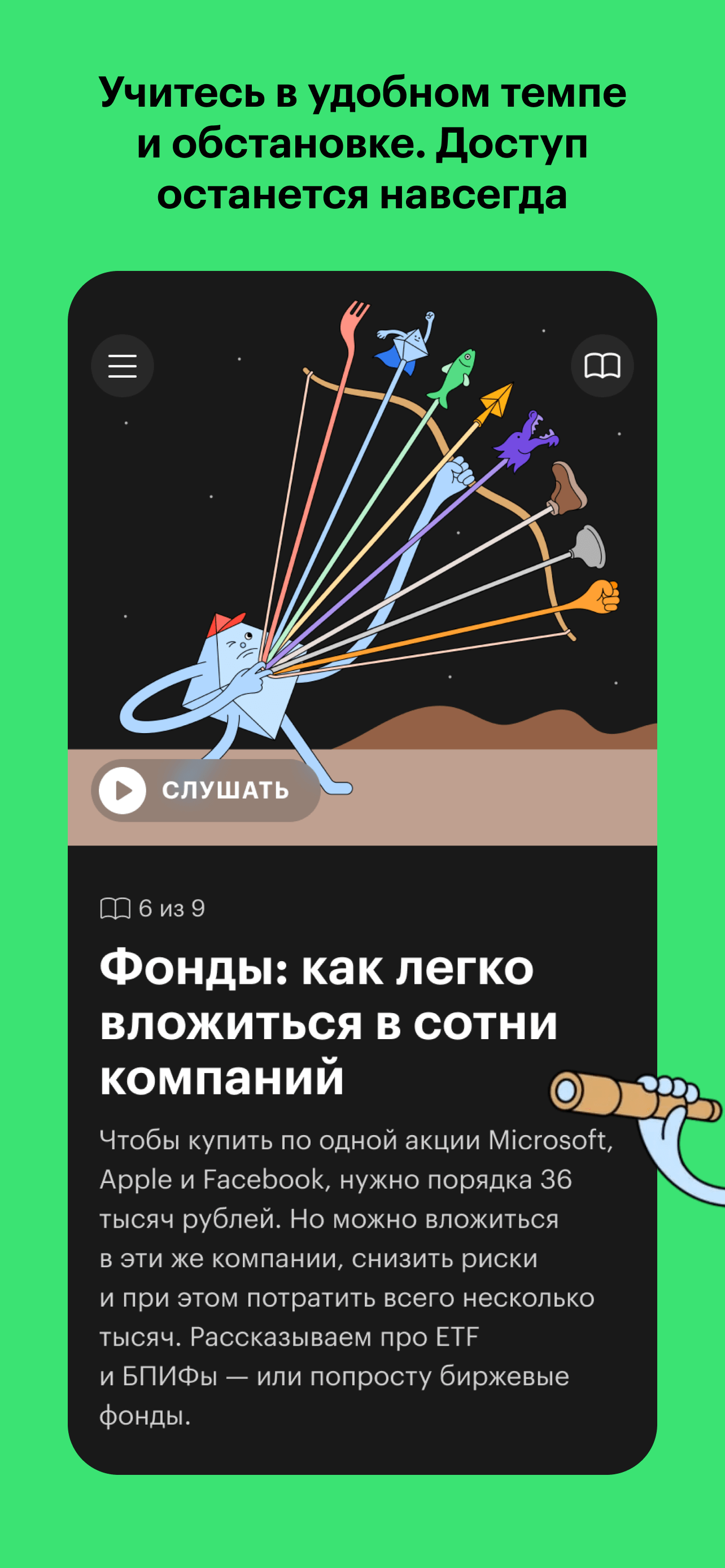 https://is1-ssl.mzstatic.com/image/thumb/PurpleSource114/v4/8d/ac/48/8dac48c7-3fc0-5b03-4d4c-43a2bf0ff7c8/47f9a75a-9e5a-438a-a9cf-1b4d791bbaa7_slide4.png/1284x2778bb.png