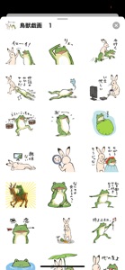 Animal Ukiyoe sticker1 (鳥獣戯画１) screenshot #2 for iPhone